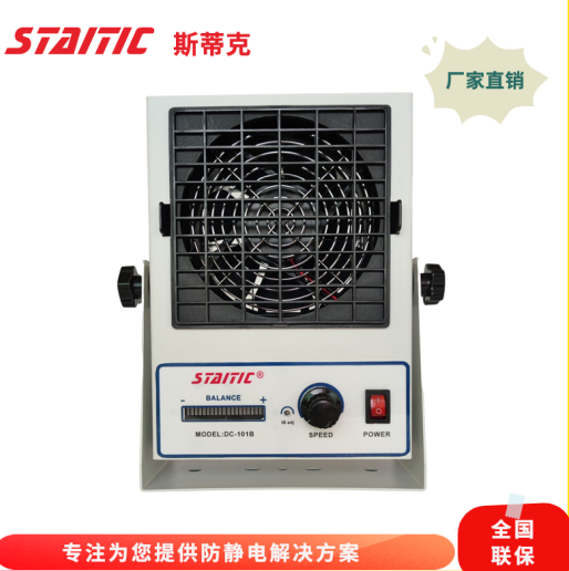 離子風(fēng)機的作用與使用方法